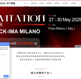 全息防伪,全息水转印,镭射包装丨武汉华工图像技术开发有限公司