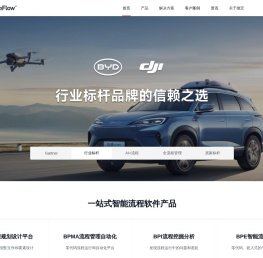 流程管理｜流程管理软件｜企业流程管理｜微宏科技