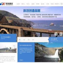 四川铁科新型建材有限公司