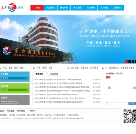 佛山市南海东方澳龙制药有限公司