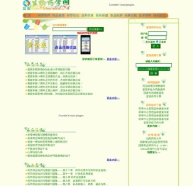 蓝宙生物药学网
