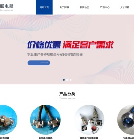 航空插头