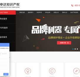 青岛申达知识产权代理有限公司