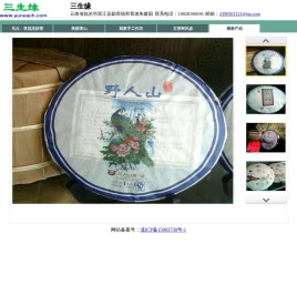 普洱茶