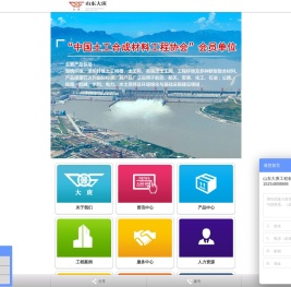 山东大庚工程材料科技有限公司【官网】