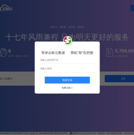 众标云数据软件平台