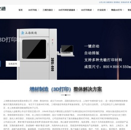 3D打印机