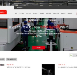 盘起工业(大连)有限公司