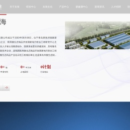 东海药业