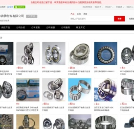 其他滚动轴承