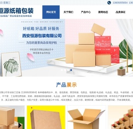 西安纸箱厂,西安纸箱包装,陕西纸箱厂