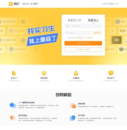蘑菇丁官网