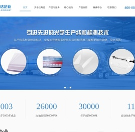 【官网】余姚市佳斯达阳光板有限公司