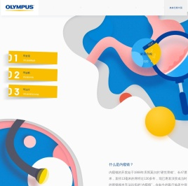 奥林巴斯肠胃健康