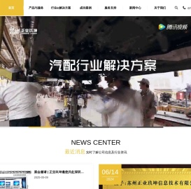 MES系统