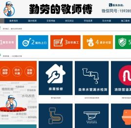 成都漏水检测