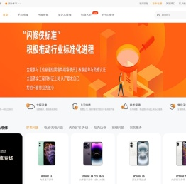 闪修侠