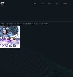 迅游商城