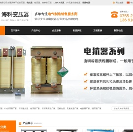 UV变压器