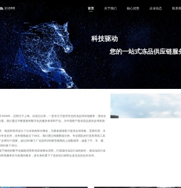 马力供应链