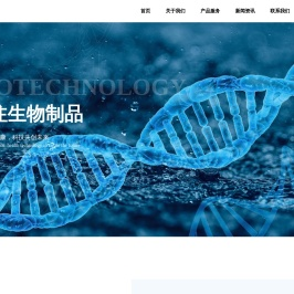 北京昊诺斯科技有限公司