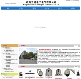 杭州开锐电子电气有限公司