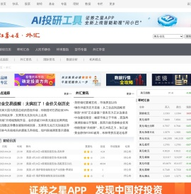 外汇