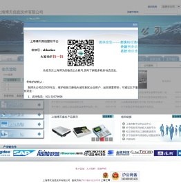 上海博天信息技术有限公司业务框架(ver