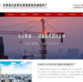 塔机防攀爬装置