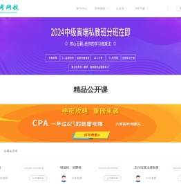 卓考网校官方网站