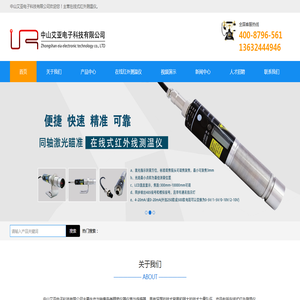 在线式红外测温仪探头