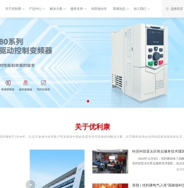 无锡市优利康电气有限公司