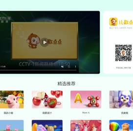 儿歌点点