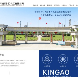 金澳科技(湖北)化工有限公司