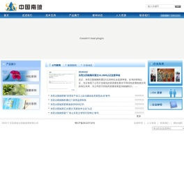 东莞南玻太阳能玻璃有限公司
