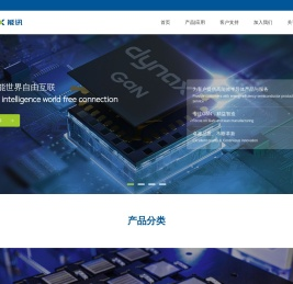 苏州能讯高能半导体有限公司