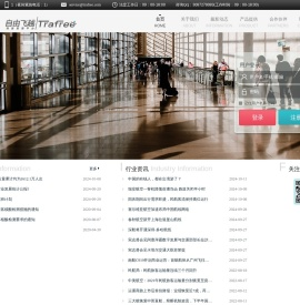 出境自由行预订平台