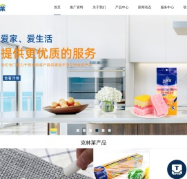 Cleanwrap/克林莱
