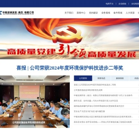 中船绿洲环保（南京）有限公司