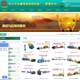 押出机,成圈机,绞线机,拔丝机,收排线机,合股机,复绕机,束丝机,成缆机,叉绞机,笼绞机