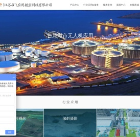 航拍测绘