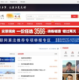 定南在线