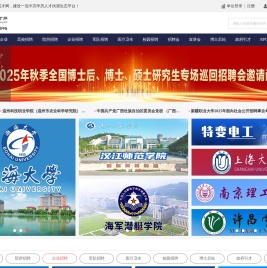 中研博硕英才网