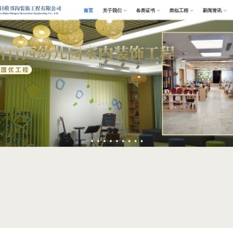 扬州日模邗沟装饰工程有限公司