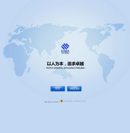 浙江长江汽车电子有限公司