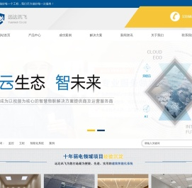 沈阳远达讯飞科技有限公司