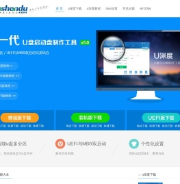 u盘启动盘