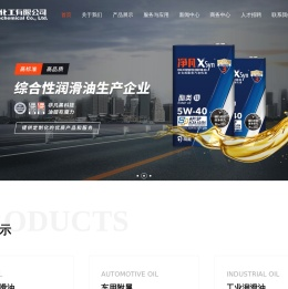 司能石油化工有限公司