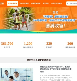 新药之光