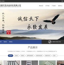 电阻带,镍铬丝,铁铬铝,辐射管